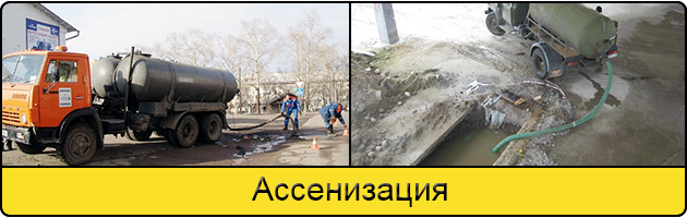 Услуга ассенизация в Орле